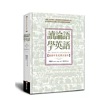 博客來 用英語讀老子 道德經 國際知名研究維根斯坦 老子的哲學家范光棣全新解本 中英對照