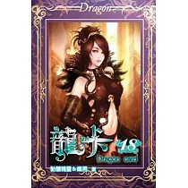 龍卡18