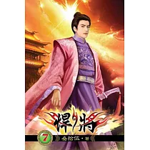 悍將07