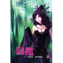 傲仙09