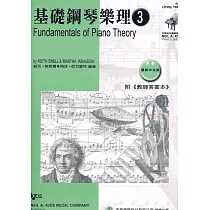 <尼爾斯>基礎鋼琴樂理─ 3(附教師答案本)