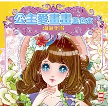 淘氣美眉