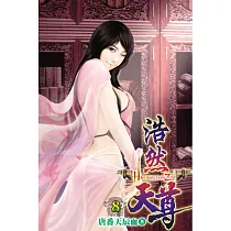 浩然天尊08