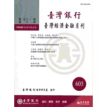 台灣經濟金融月刊51卷06期(104年06月)