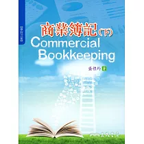 博客來 商業簿記 上 修訂三版