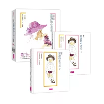 窗邊的小荳荳(繪本版，全兩冊)