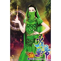 少年藥帝38