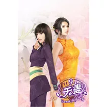 天盡09完