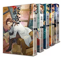 案簿錄(1─5)