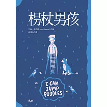 枴杖男孩