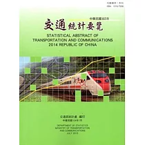 交通統計要覽103年