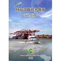 財政部關務署簡報104年7月