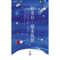 如果有，還未找到