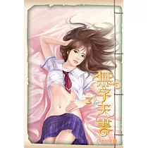 無字天書03