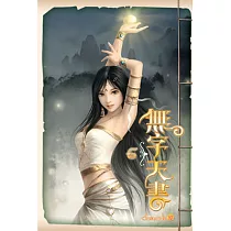 無字天書06