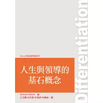 博客來 Bowen家庭系統理論之八大概念 一種思考個人與團體的新方式 Pod