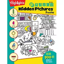 新益智尋寶圖 1