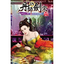 丹師劍宗18