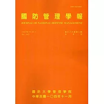 國防管理學報第36卷2期(2015.011)