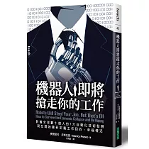 機器人即將搶走你的工作：影響全球數十億人的7大自動化技術發展，現在開始重新定義工作目的，幸福慢活