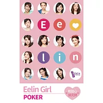 Eelin Girl《輕甜心》撲克牌