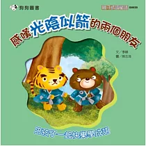 感嘆光陰似箭的兩個朋友
