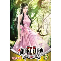 御神牌05