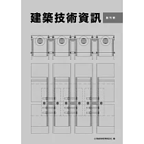 建築技術資訊