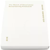 無常素描：追憶奇斯洛夫斯基