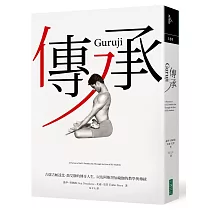 傳承：古儒吉帕達比.喬艾斯的傳奇人生，以及阿斯坦加瑜伽的教學與傳統