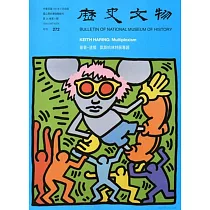 歷史文物月刊第26卷3期(105/03)─272