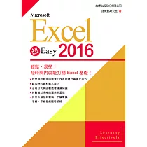 博客來 Microsoft Word 16 超easy