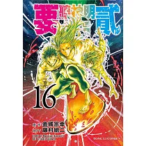 要聽神明的話 貳 16