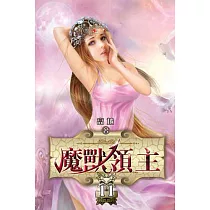 魔獸領主11