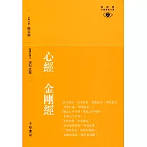 心經 金剛經