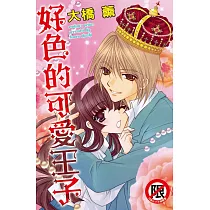 博客來 制服魔法小綠全