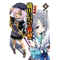 博客來 織田信奈的野望全國版 09