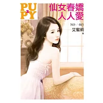 仙女春嬌人人愛
