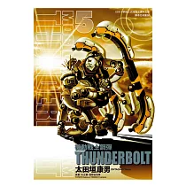 機動戰士鋼彈 THUNDERBOLT 5