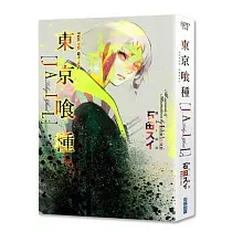 東京喰種[JAIL](全)