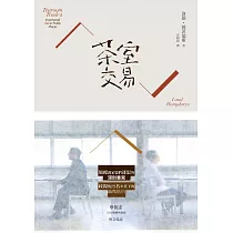 茶室交易