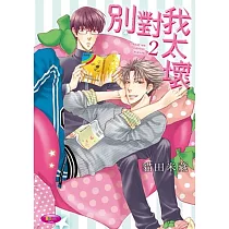 博客來 Super Lovers 1