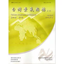 臺灣景氣指標第40卷第7期(105/07)