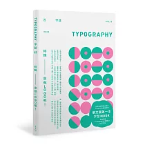 Typography 字誌：Issue 02 來做LOGO吧!
