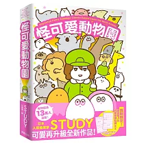 怪可愛動物園