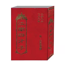 江南四才子
