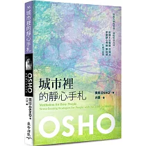 城市裡的靜心手札