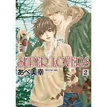 博客來 Super Lovers 1