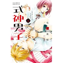 式神男子 2
