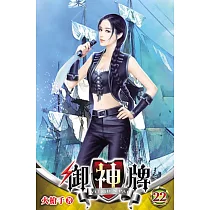 御神牌22